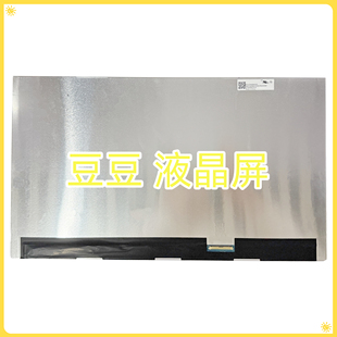 15.6寸笔记本液晶显示屏 OLED 全新 ATNA56AC03