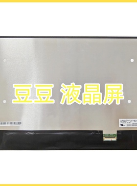 LP133WUA-SPB1 适用于戴尔 1920X1200 13.3寸 笔记本液晶显示屏幕