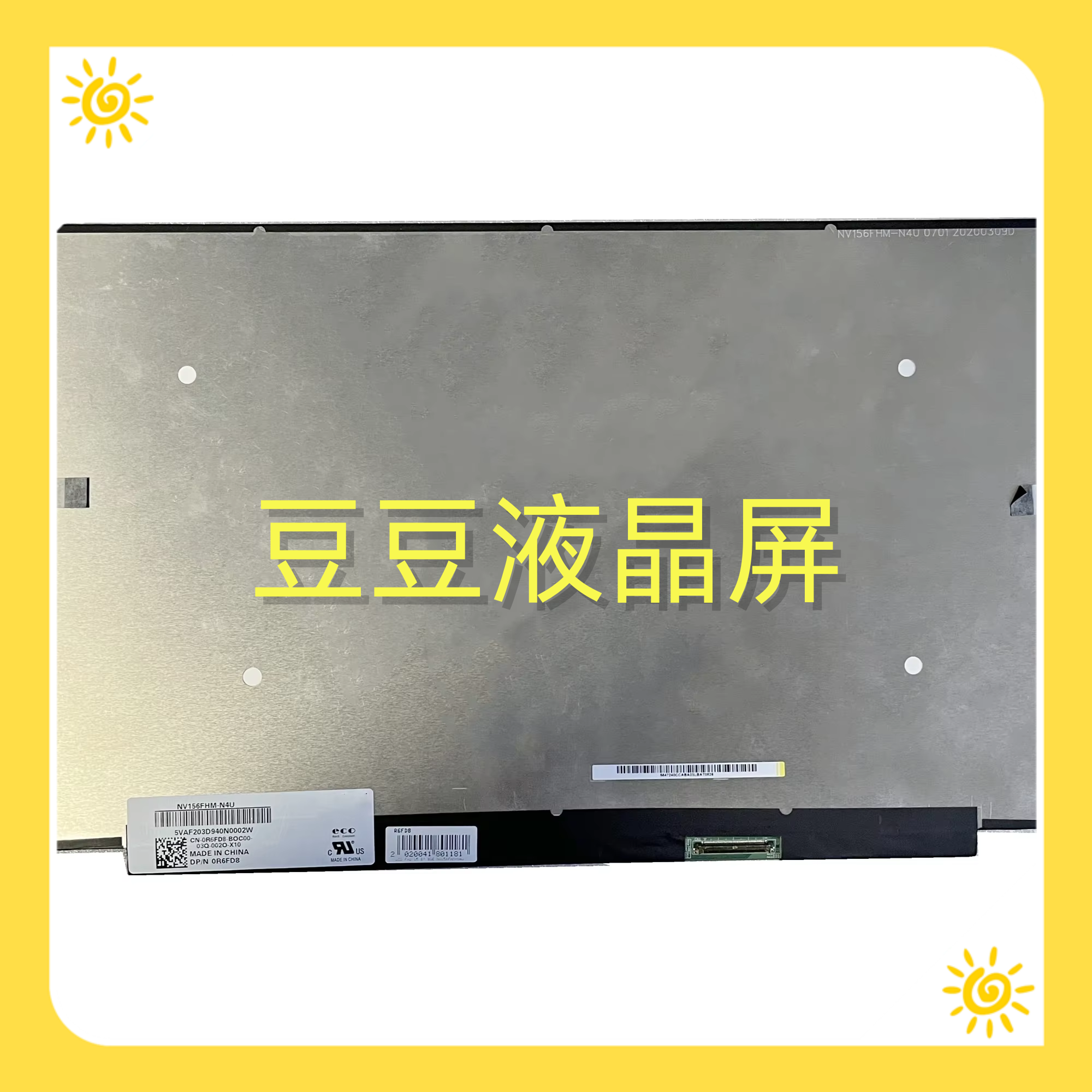 NV156FHM-N4U 15.6寸 全新 液晶显示屏幕
