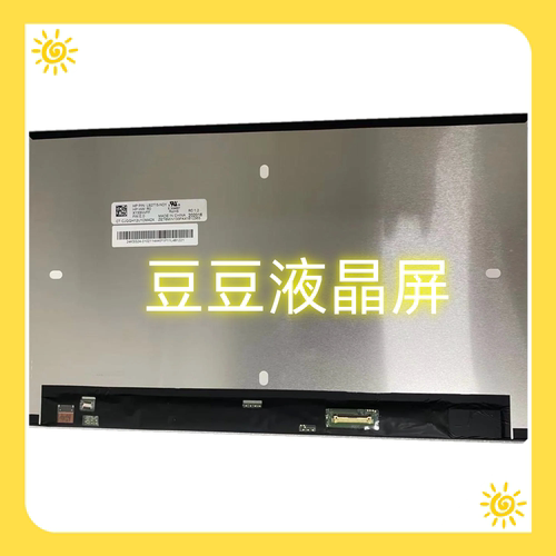 X133NVFF R0 L92715-ND1 13寸1920x1080 30针 电脑笔记本液晶屏幕
