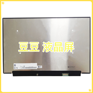 B153UAK01.0 15.3寸笔记本液晶显示屏幕 IPS 1920x1200