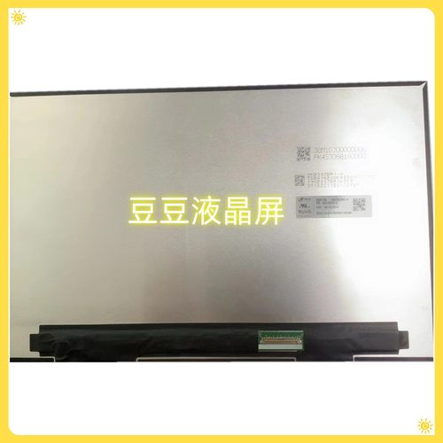 MND307DA1-4 适用联想Thinkpad X13 2560×1600 13.3寸电脑液晶屏