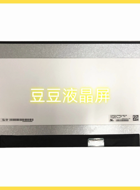 LP140WFB-SPH1 1920x1080 30针 14.0寸电脑笔记液晶屏
