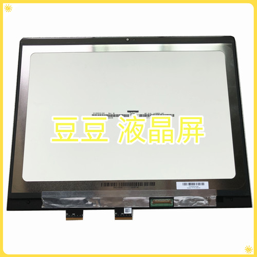 适用于惠普HPX360 12B-CA N120ACA-EA1 笔记本液晶显示触摸屏总成