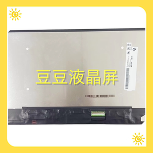 电脑笔记液晶屏幕 全新 B140UAK02.3 14.0寸