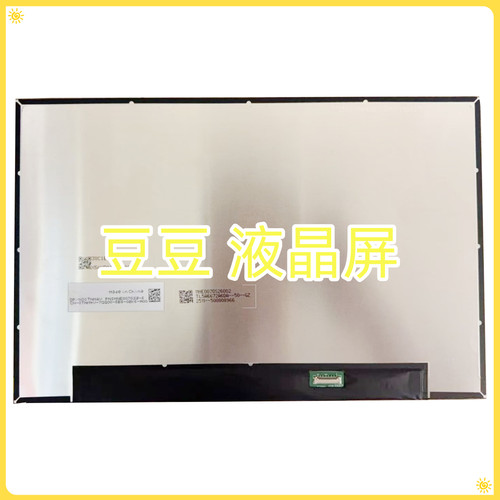 MNE007QS2-6 1920x1200 14寸背折笔记本电脑液晶屏幕显示屏30针