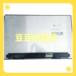 MND307DA1-C MND307DA1-4 B133QAN03.3 B133QAN03.0 电脑液晶屏幕