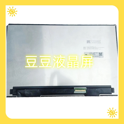 MND307DA1-C MND307DA1-4 B133QAN03.3 B133QAN03.0 电脑液晶屏幕
