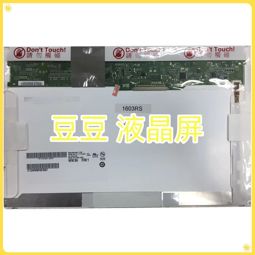 B121EW09-V.3 LTN121AT07 LP121WX3-TLC1 12.1寸液晶屏 40针 LVDS