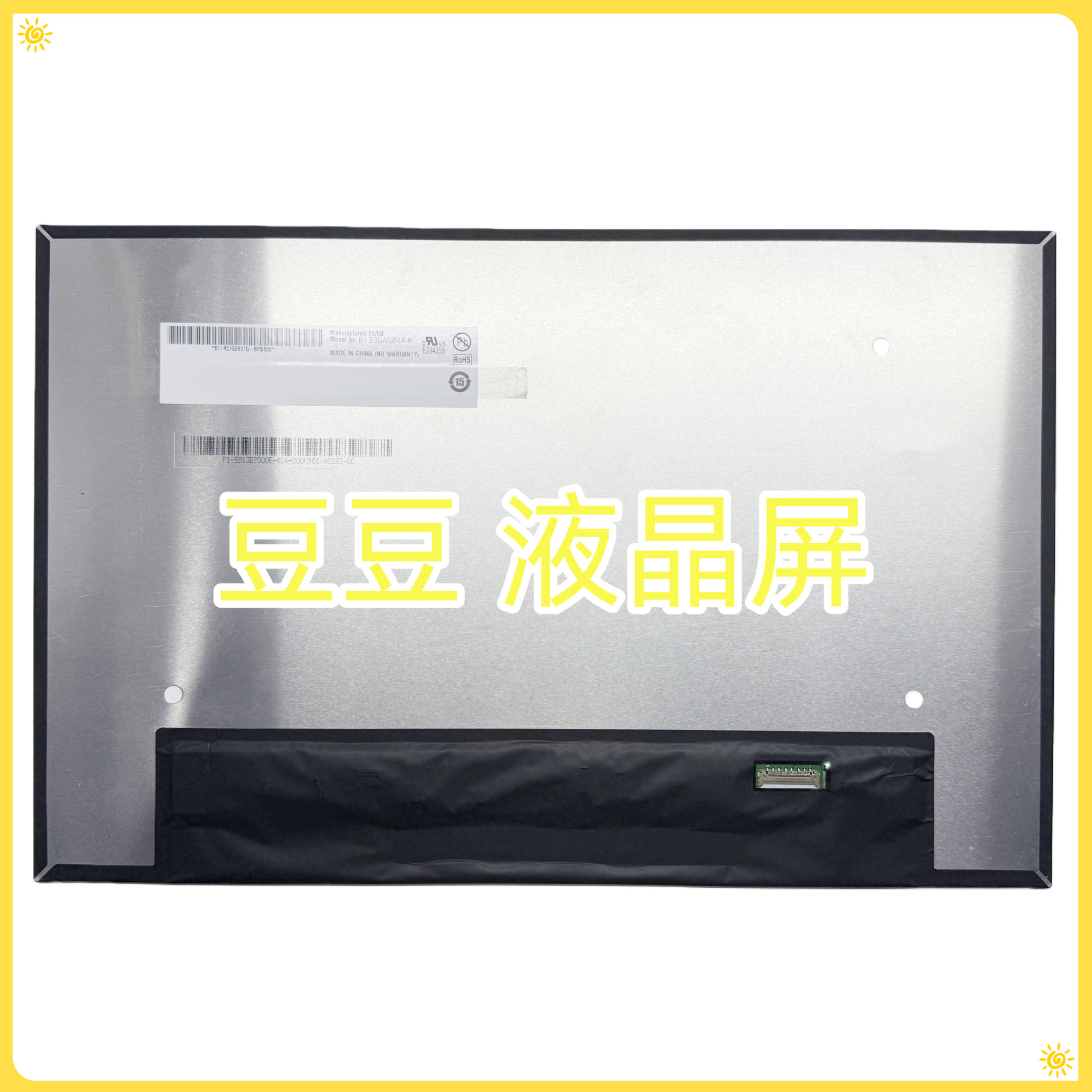 B133UAN04.H B133UAN04V.H 13.3寸电脑笔记本液晶显屏 背折全新