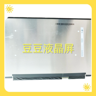 x1200 1920 全新笔记本液晶屏 14.0寸 B140UAN03.3