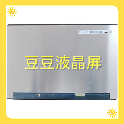 TL160ADMP03 2560x1600 16.0寸 电脑笔记液晶屏幕