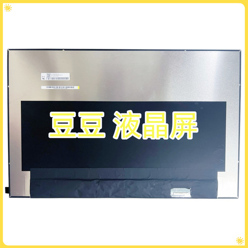 NE180QDM-NM2 240HZ miniled QLED显示屏 2560X1600 40针 EDP