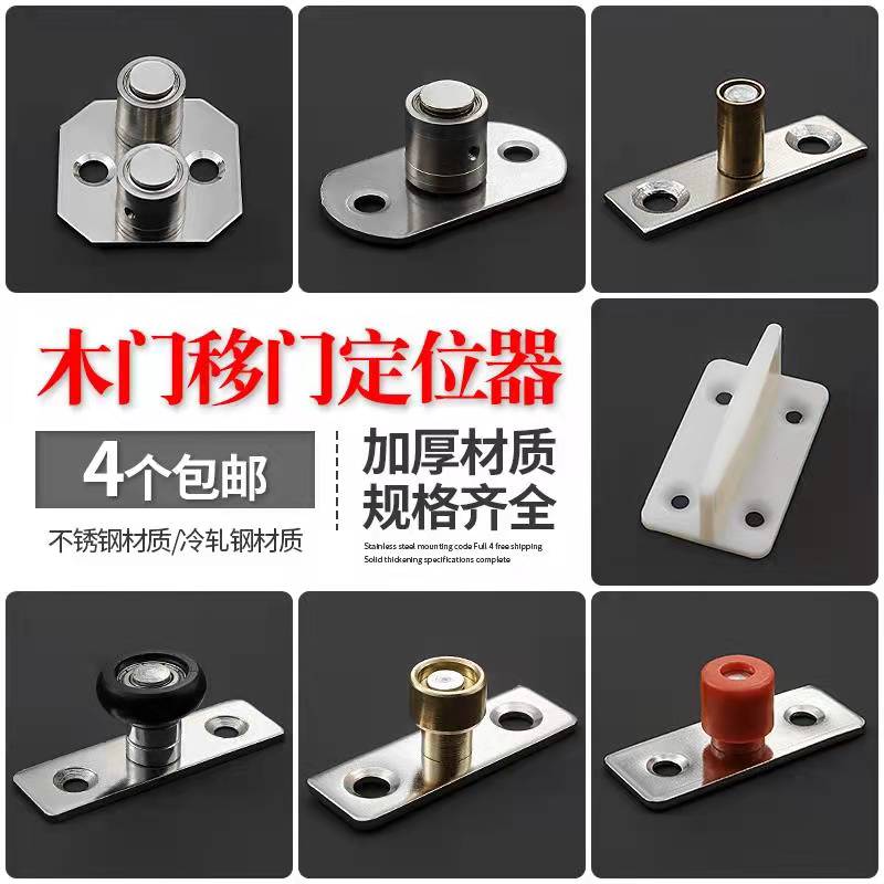 木门定位器移门不锈钢轴承滑轮推拉吊滑门限位器止摆器导向轮转轴