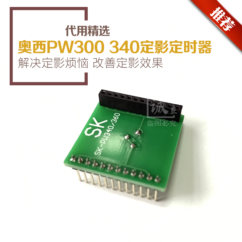 奥西PW300 340 360 TDS300 320 400 450 600定影加热器 定影神器