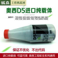 奧西D5載體600750鐵粉360載體
