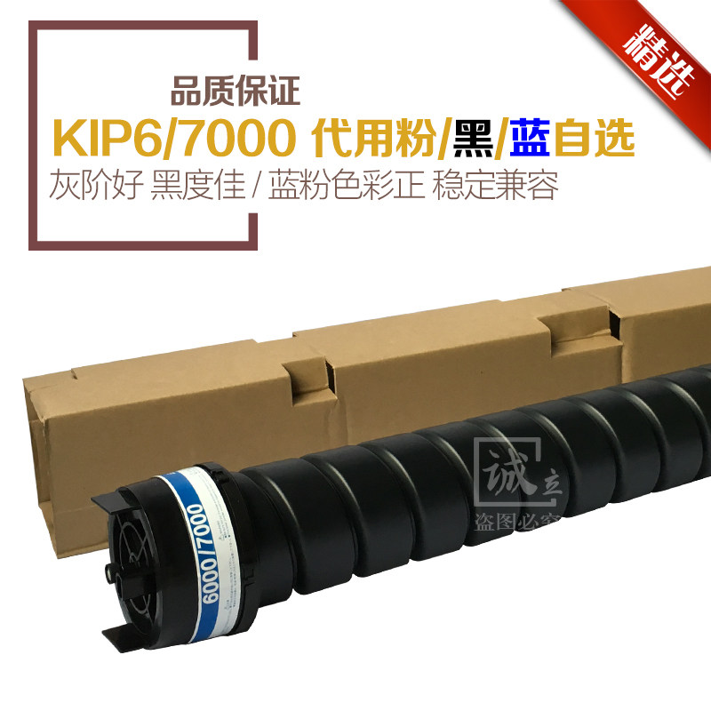 奇普 KIP5000 6000 7000工程复印机上机粉筒 碳粉 黑粉 蓝粉