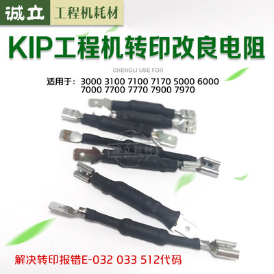 奇普71707570改良电阻KIP3100