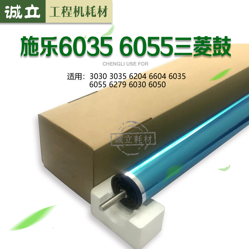 施乐6204硒鼓6279感芯鼓鼓芯