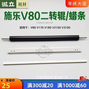 蜡条 3100二转钢辊 二次转印刮板 2100 施乐V80二次转印辊V180