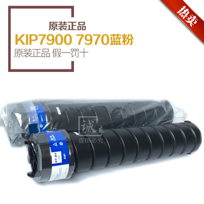 原装正品 奇普新款KIP7900 7970工程复印机 蓝粉 粉盒 KT-B9粉筒