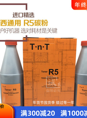 OCE奥西R5粉TDS400 600 450 320 300 340 360 700 750黑粉 L5蓝粉