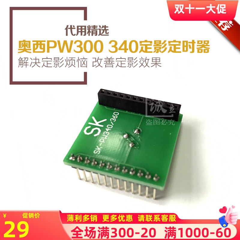 奥西PW300 340 360 TDS300 320 400 450 600定影加热器 定影神器