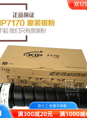原装正品 奇普KIP7170 7100工程复印机 碳粉 粉筒 墨粉 带芯片
