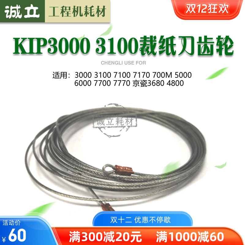 KIP3100裁刀齿轮7100电机