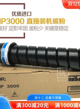 奇普KIP3000 3100 5000 6000 7000碳粉 蓝粉筒 上机蓝粉 上机黑粉