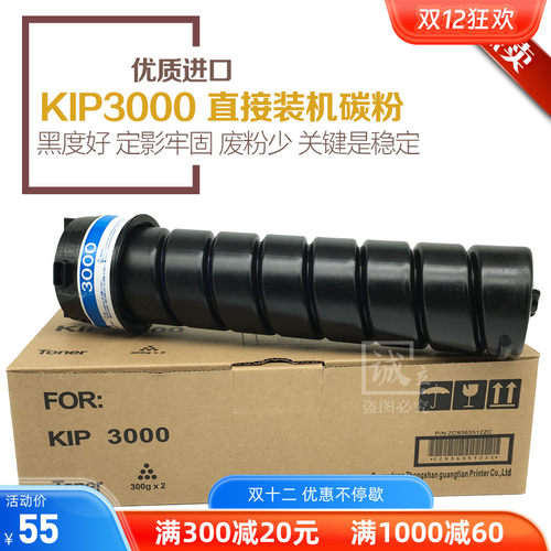 奇普3100上机蓝粉5000粉筒碳粉