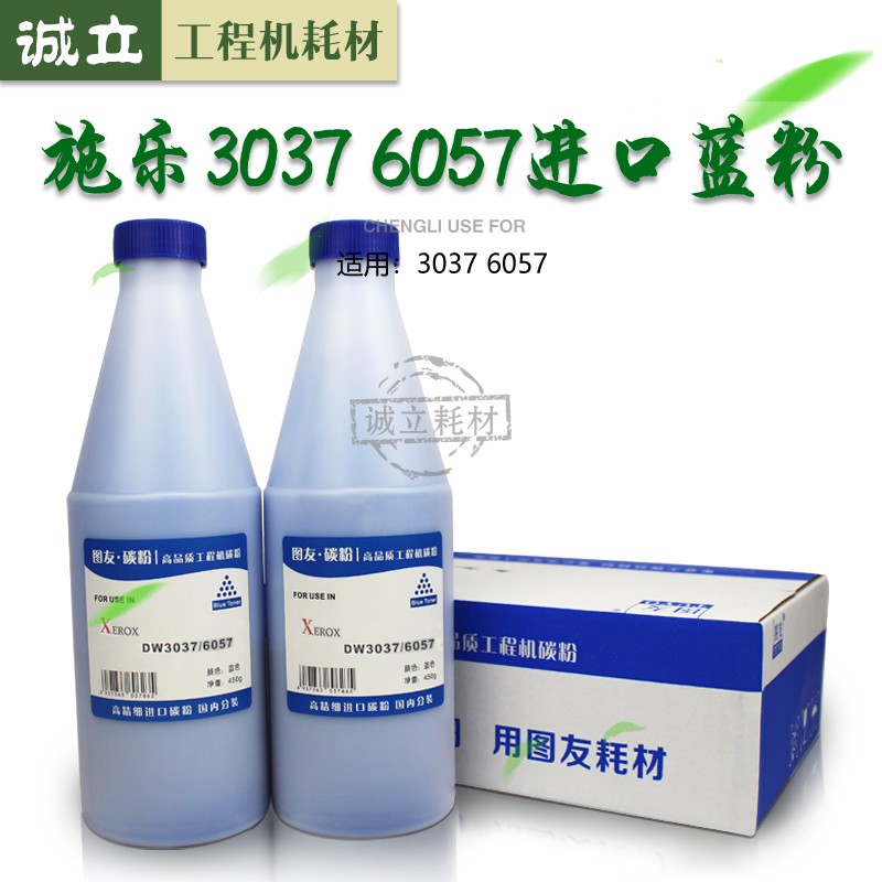 施乐30376057工程机蓝粉粉筒