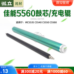 充电辊 C5550硒鼓G71鼓芯 鼓刮海绵辊 C5535 佳能IRC5540硒芯5560