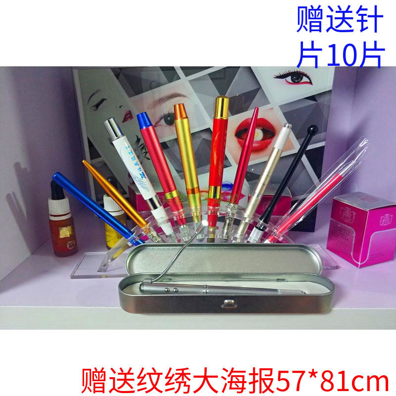 正品纹绣半永久眉眼唇手工笔 高档手工绣笔 时尚绣雕飘眉笔架包邮