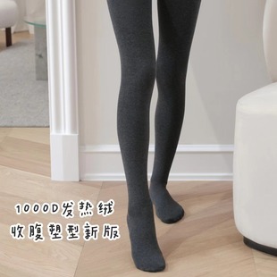 加长 袜女秋冬加绒加厚小个子 北北家发热绒1000D新版 高腰收腹连裤