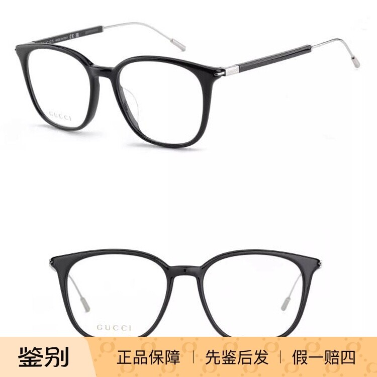 GUCCI古驰新款近视眼镜架男简约大方形板材全框眼镜框女GG1276OK