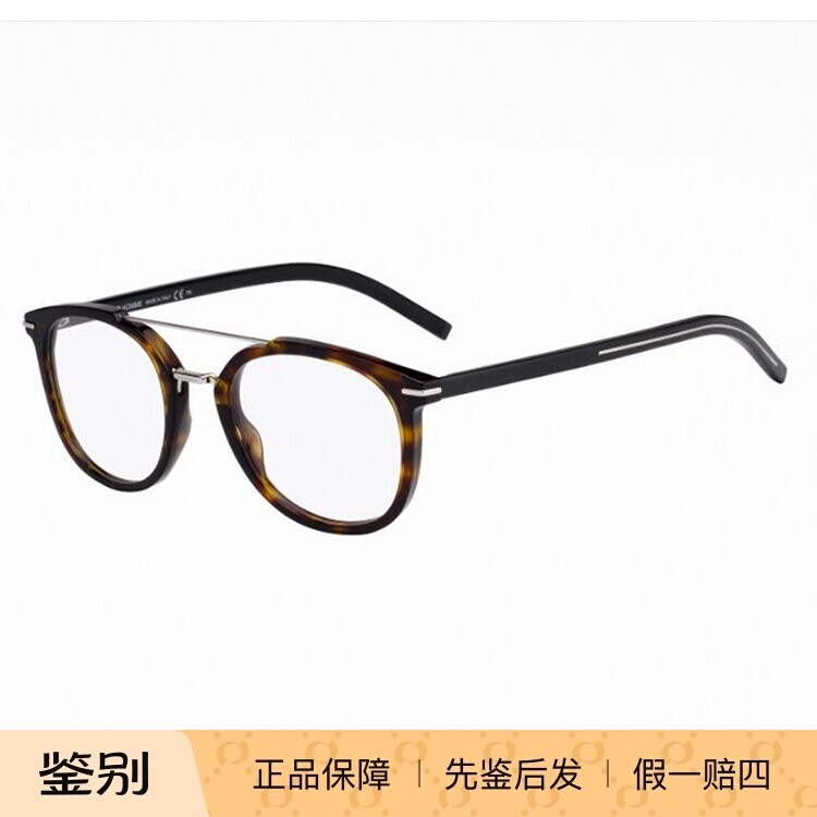 正品 DIOR眼镜框男时尚新款商务近视眼镜架BLACKTIE267S迪奥墨镜