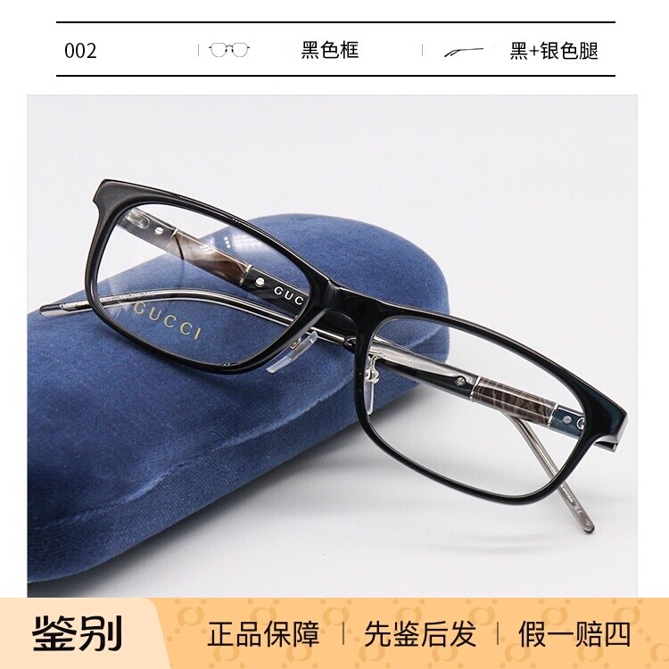 新款GUCCI眼镜框男时尚方形全框板材近视GG0858OJ古驰眼镜架女