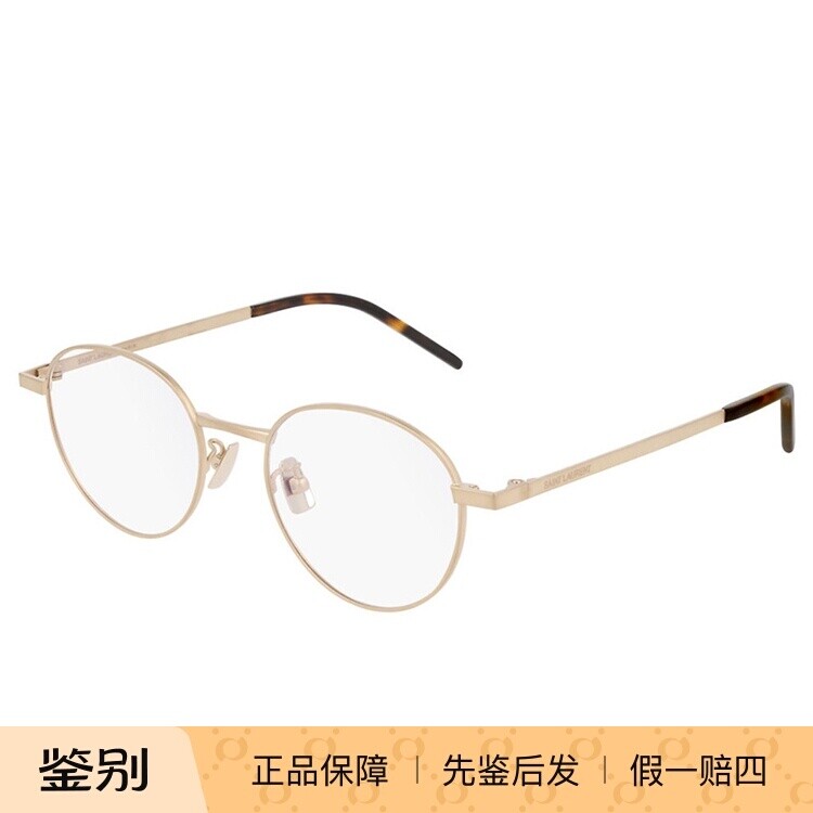 正品 YSL眼镜框男2020年新款圆形钛架近视SL358 T圣罗兰眼镜架女