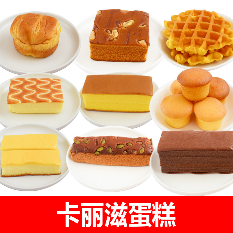 咔丽滋蛋糕多种混搭裸纯蛋糕南瓜蛋糕儿童营养早餐办公室零食面包