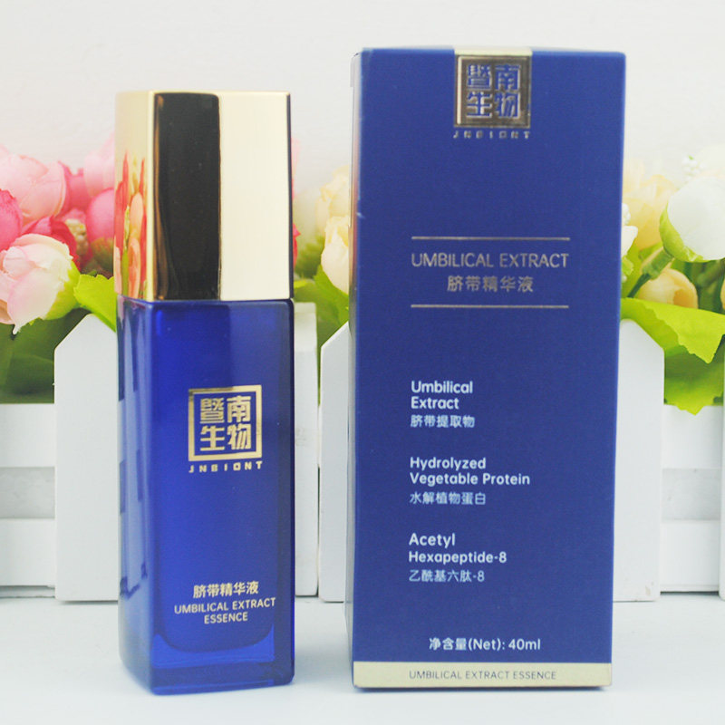 赛莱拉正品化妆品暨南生物 脐带外泌体精华液40ml补水抗皱紧致