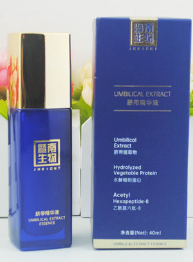 赛莱拉正品化妆品暨南生物 脐带外泌体精华液40ml补水抗皱紧致