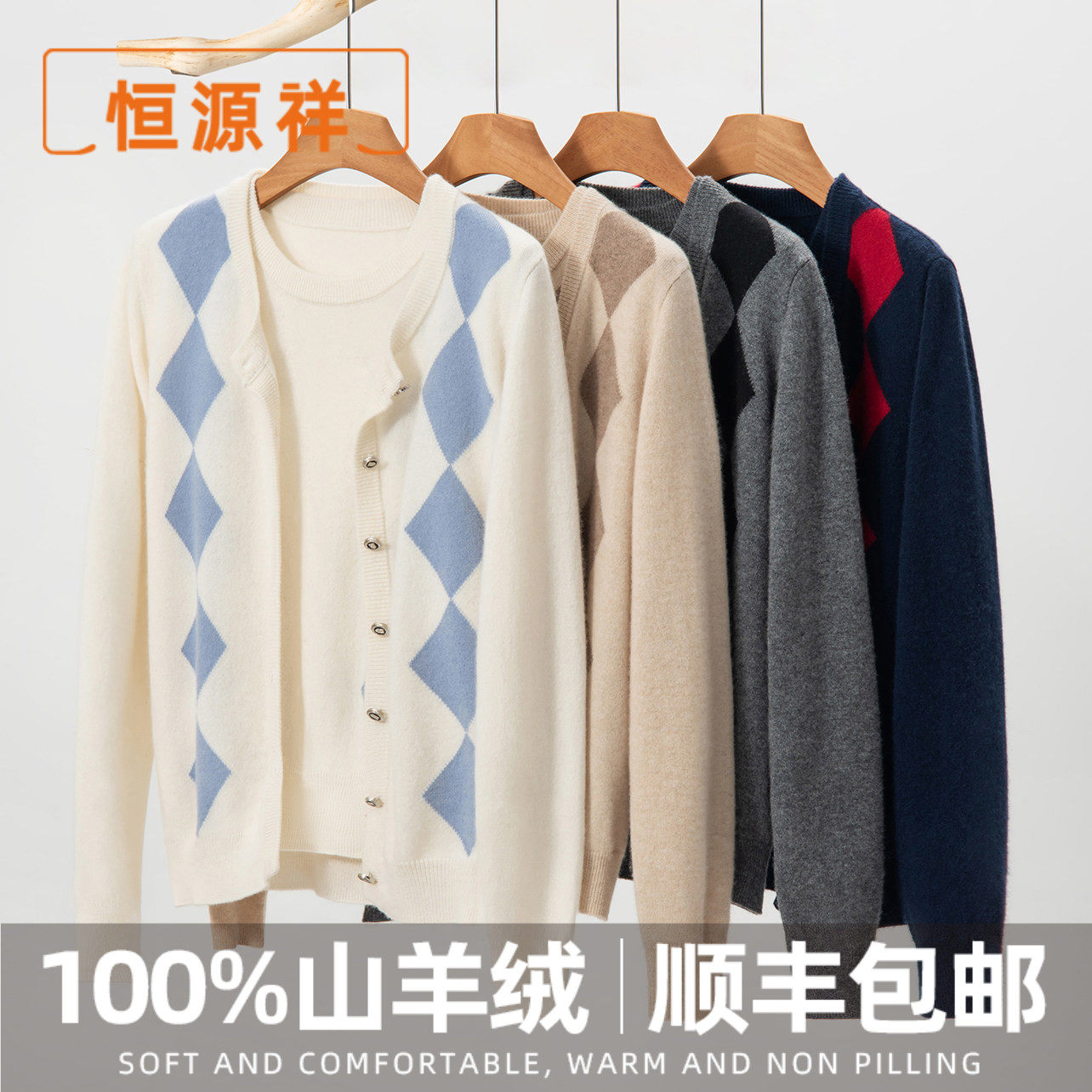 恒源祥冬季新款100%纯山羊绒衫女圆领针织开衫宽松慵懒风毛衣外套,女装/女士精品,羊绒衫,淘宝优惠券,粉丝福利购,淘宝优惠卷