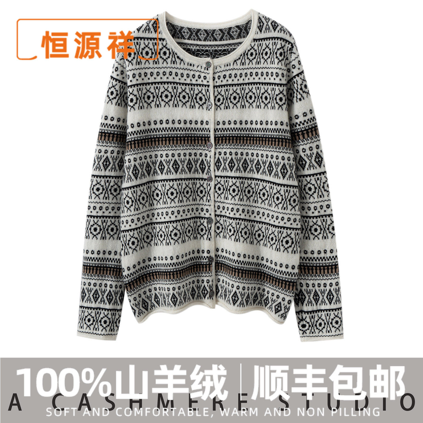 恒源祥2026新款羊绒衫100%纯山羊绒圆领复古宽松针织系扣开衫外套,女装/女士精品,羊绒衫,淘宝优惠券,粉丝福利购,淘宝优惠卷