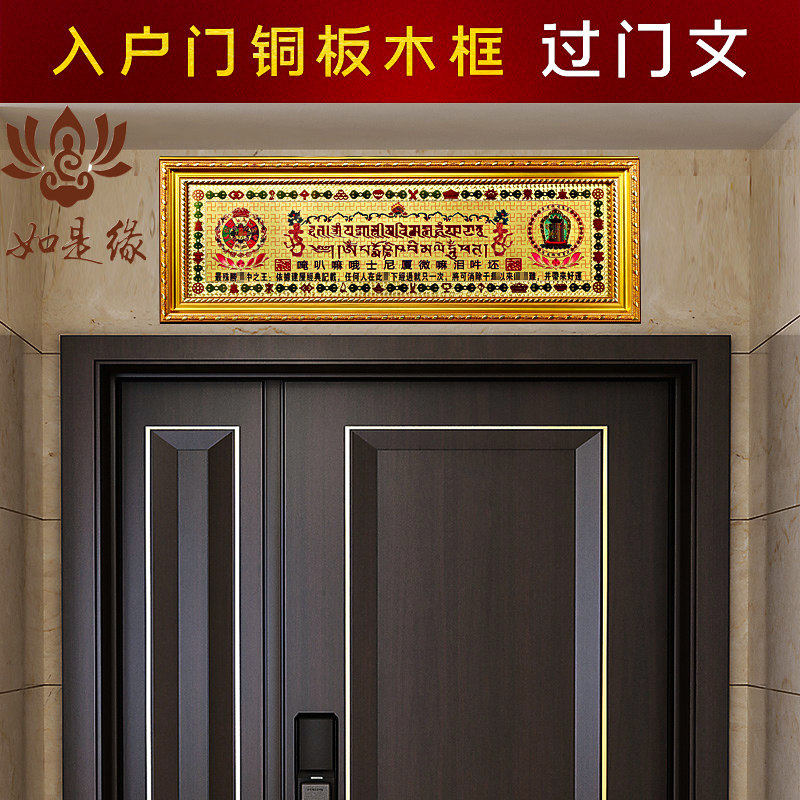 门对门吉祥物十相自在牌解决邻居挂件过门咒框六字真言解脱轮门冲,节庆用品/礼品,创意礼盒/礼品套组,淘宝优惠券,粉丝福利购,淘宝优惠卷
