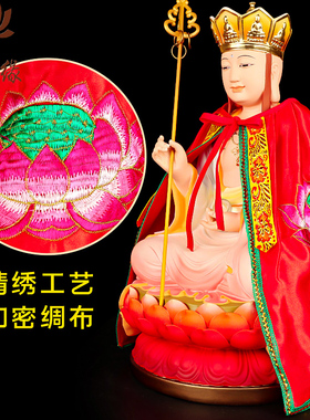神像披风斗篷地藏王菩萨像袈裟