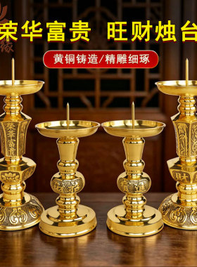 上供专用蜡烛台长明灯观世音