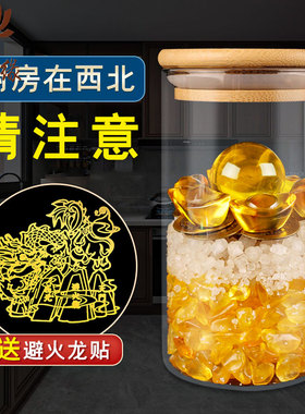 厨房西北角摆件五黄二黑安忍水