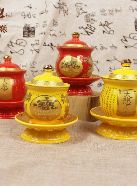 陶瓷观音财神小号大悲咒供佛杯