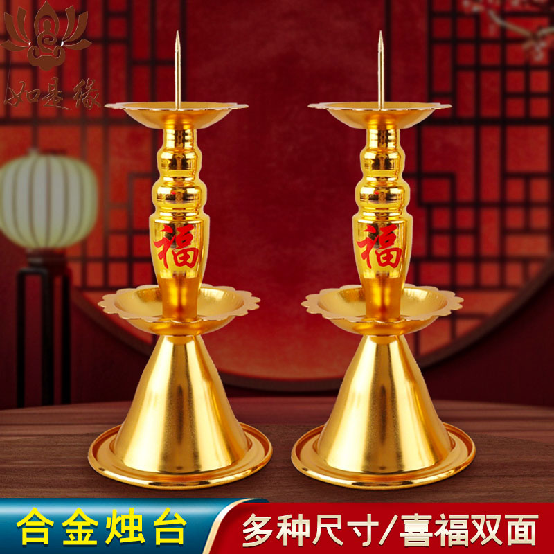 蜡烛底座长明灯供佛灯座家用烛台合金观音菩萨供灯神台高脚蜡烛台